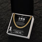 To My Son | Cuban Link Chain